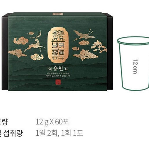 한국야쿠르트 발효녹용 녹용천고 12g x 60포 x3BOX