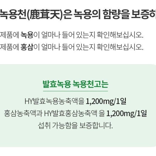 한국야쿠르트 발효녹용 녹용천고 12g x 60포 x3BOX