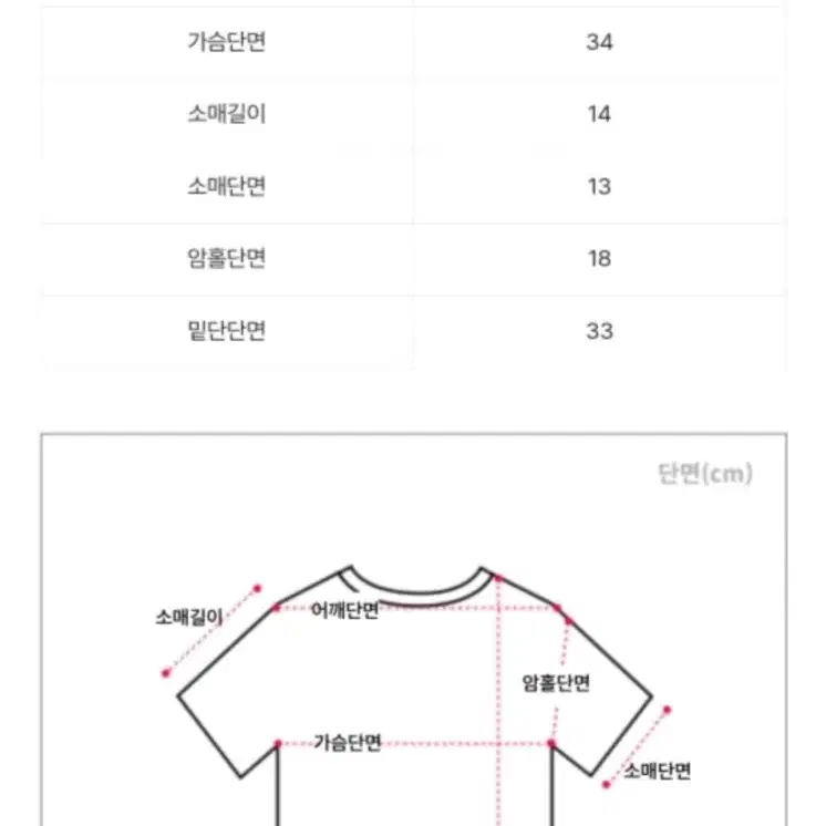 아이보리 티셔츠