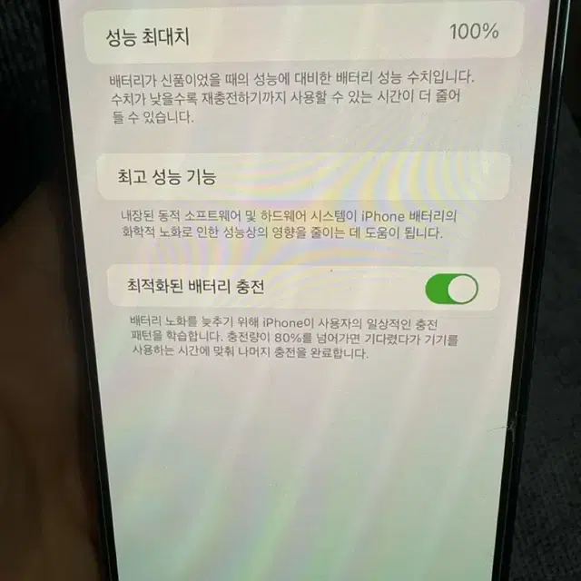 아이폰14프로맥스 128gb