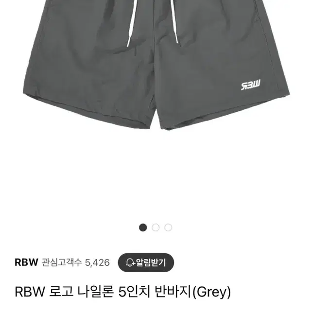 RBW로고 나일론 반바지 판매