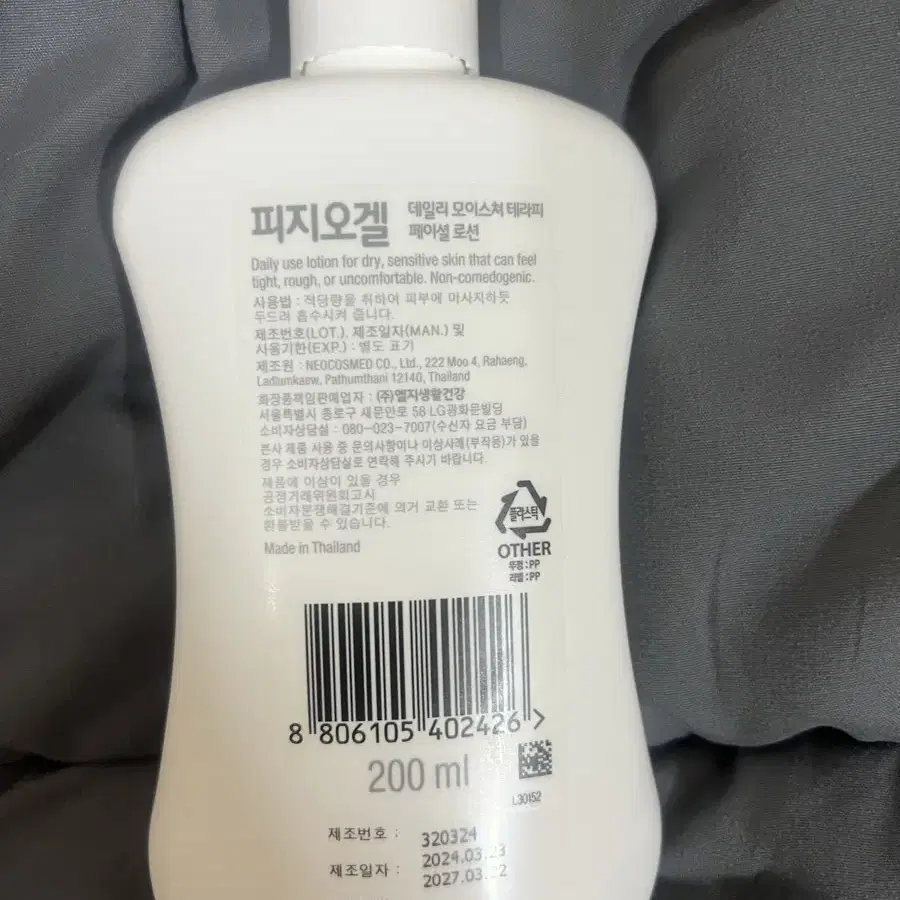 피지오겔 페이셜 로션 200ml