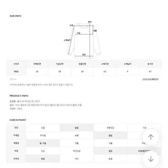 언더비 배색 레이어드 티 핑크