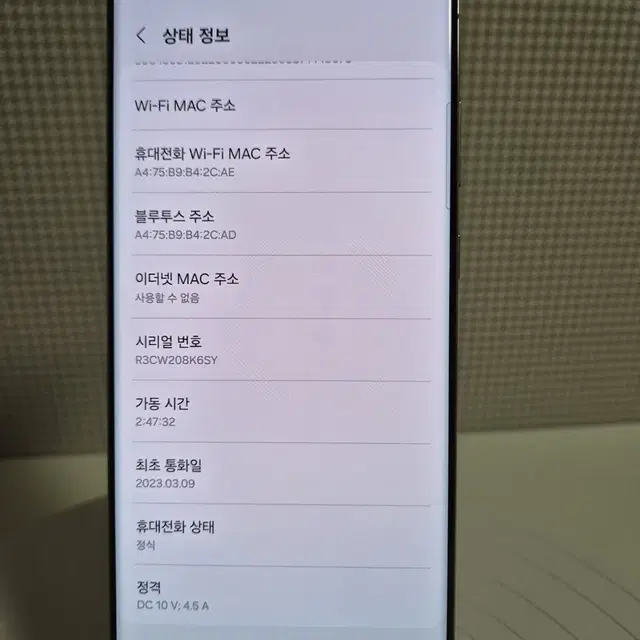 갤럭시S23울트라(특S급)라벤더 깨끗한공기계판매합니다.72759