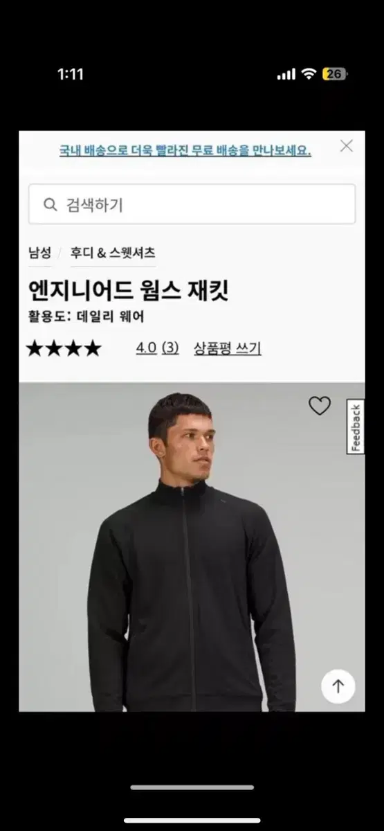 룰루레몬 엔지니어드 웜스 자켓 블랙 2xl