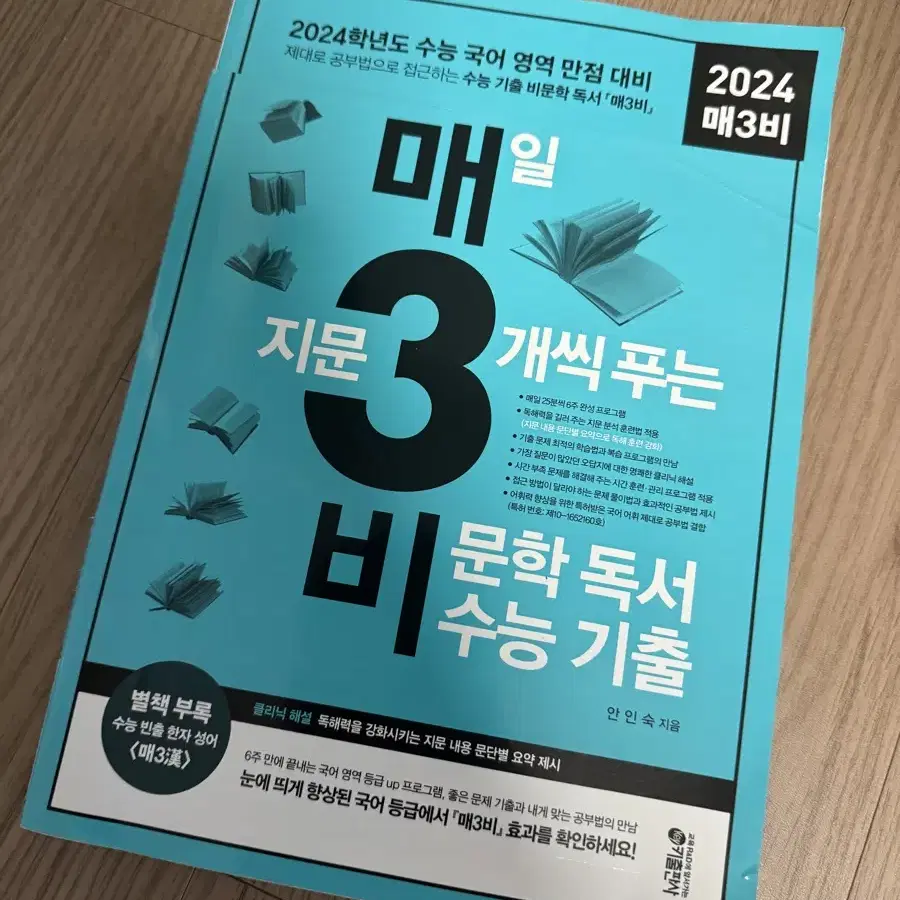 매3비 2024