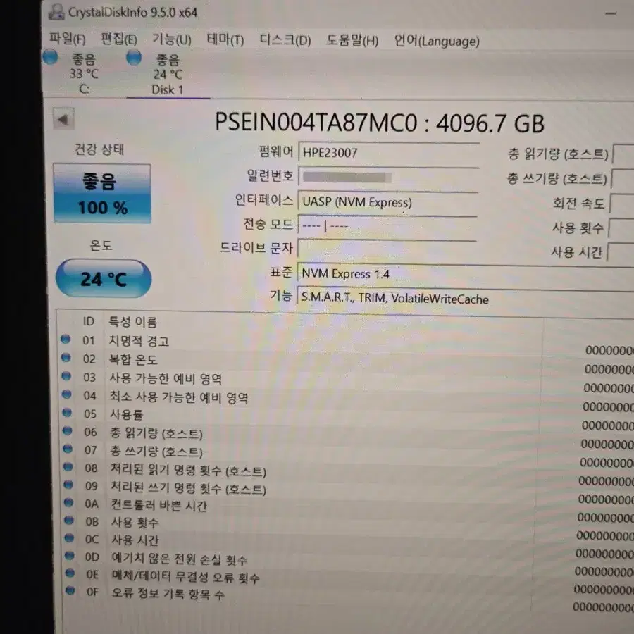 [28.5만]파이슨 PSEIN004TA87MC0 4TB PM9A1 동급