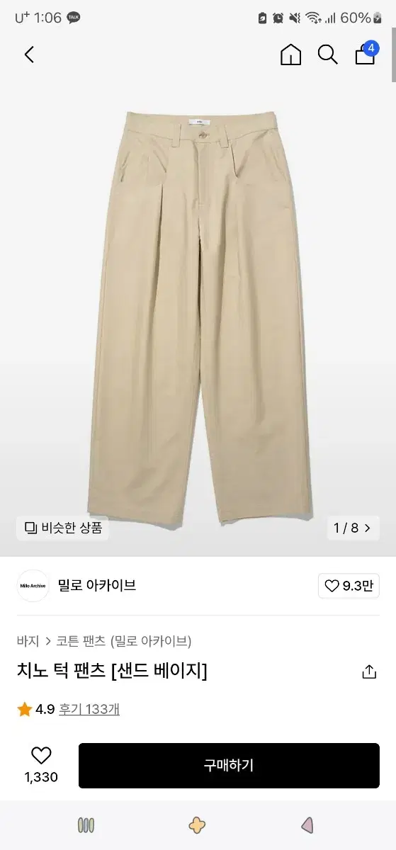 [M] 밀로아카이브 치노 턱 팬츠