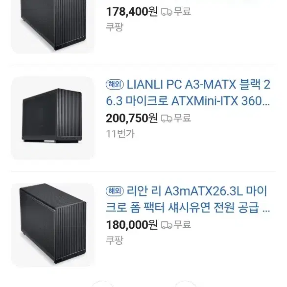 리안리 matx pc 케이스 + 측면 강화유리