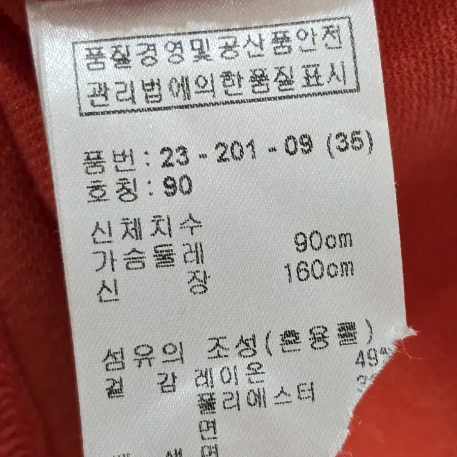 보그너 긴팔카라 90사이즈 (새제품)