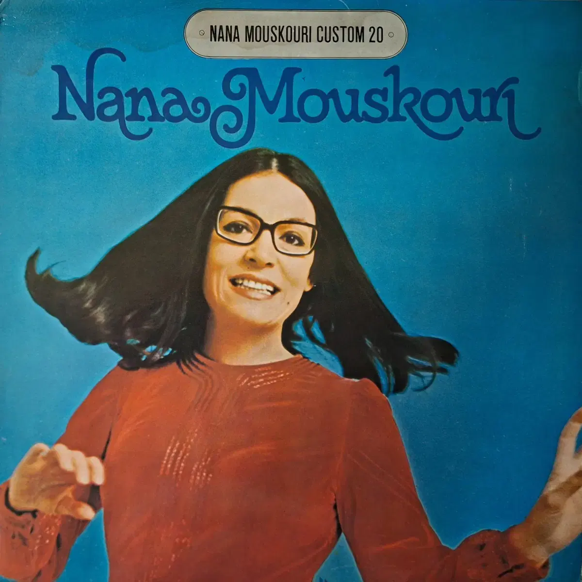 국내라이센스반/Nana Mouskouri LP