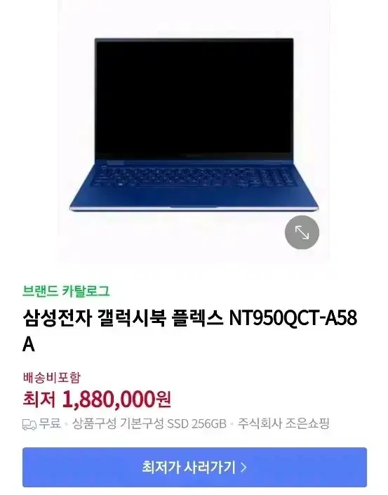 갤럭시북 플렉스 NT950QCT