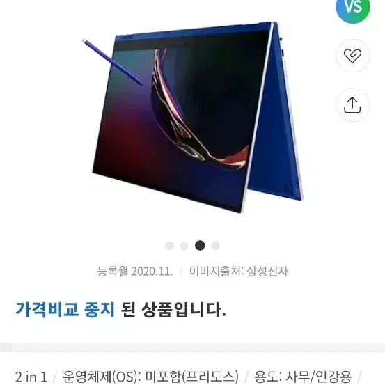 갤럭시북 플렉스 NT950QCT