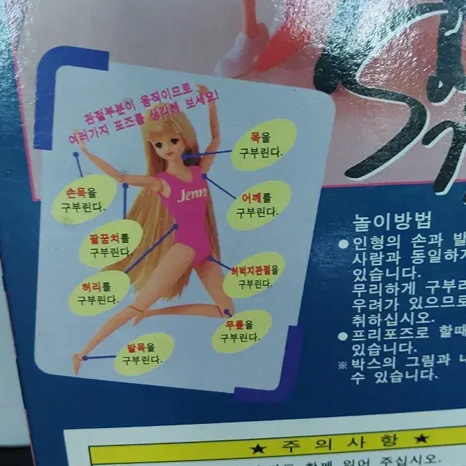 가격안내림! 반택무료배송)앙드레 패션 제니 빈티지 인형