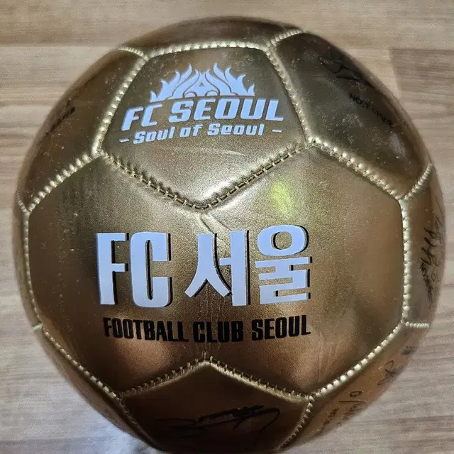 FC 서울 축구공 싸인볼 판매합니다