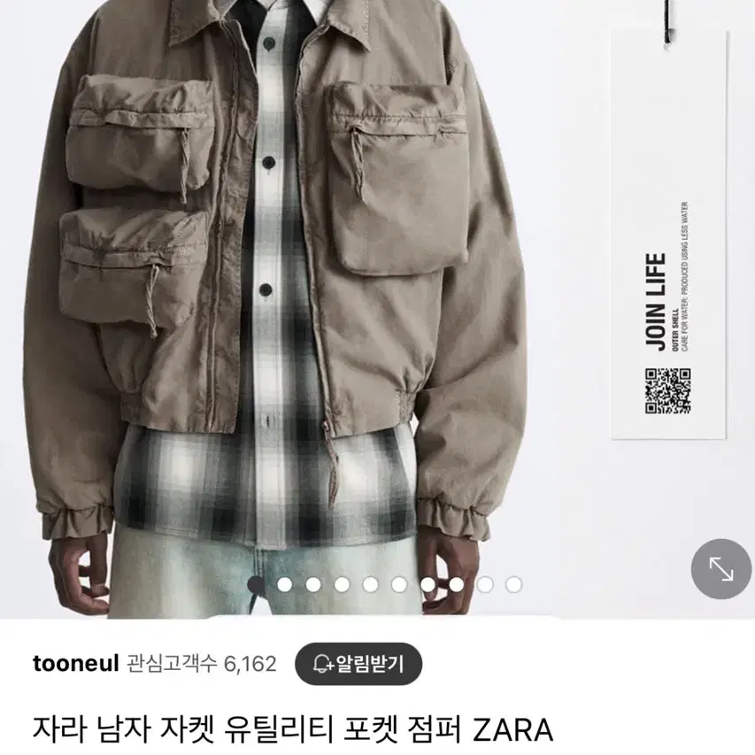 ZARA 자라 유틸리티 포켓 점퍼 XL 국내ㅜ미발매 새상품