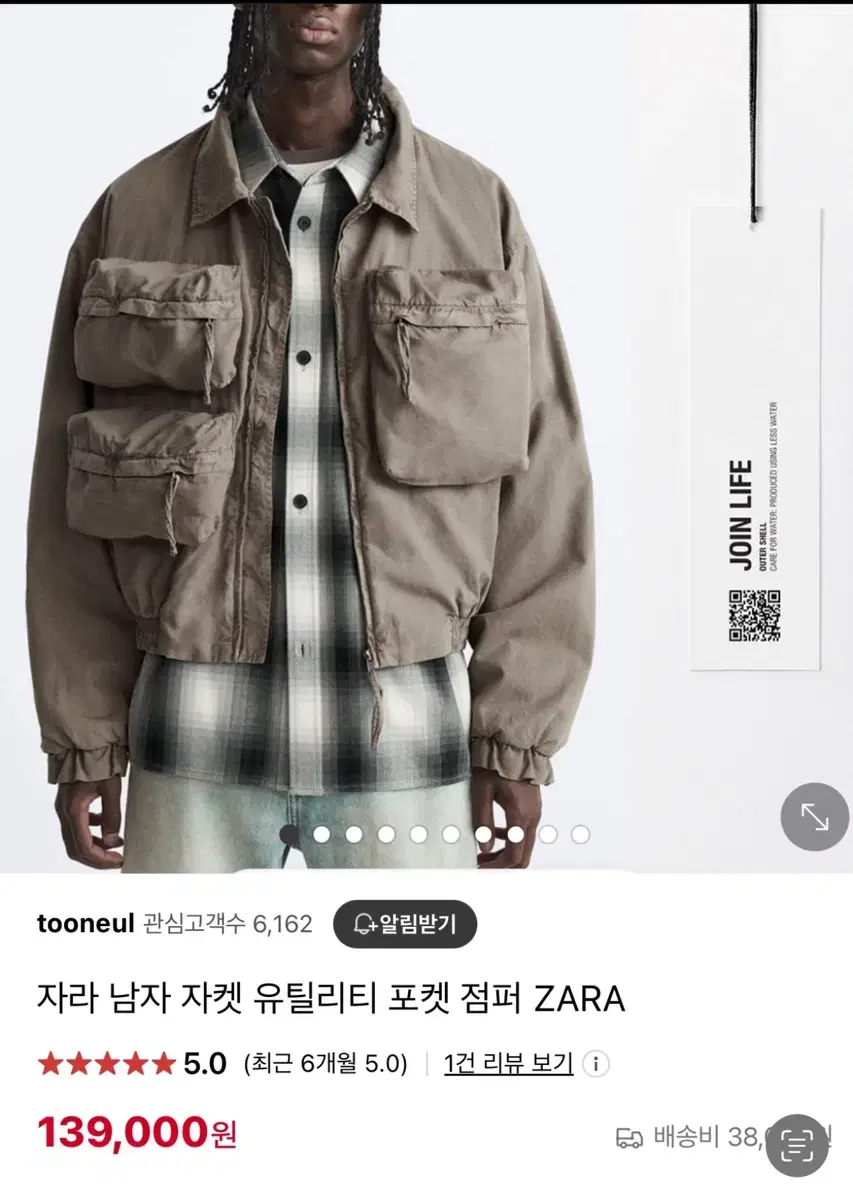 ZARA 자라 유틸리티 포켓 점퍼 XL 국내ㅜ미발매 새상품