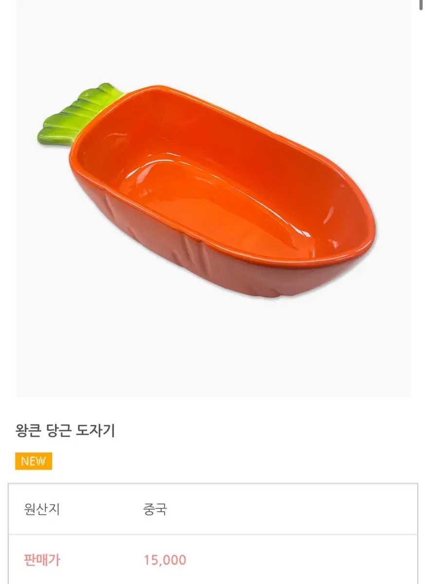 햄스터 용품 당근 모래존 도자기