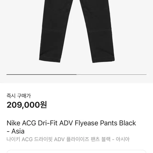 나이키 acg 플라이이즈 블랙 M사이즈 팝니다