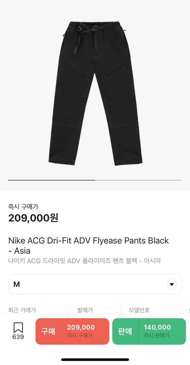 나이키 acg 플라이이즈 블랙 M사이즈 팝니다