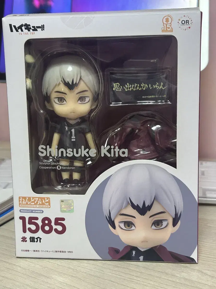 Haikyuu Kita Shinsuke Nendoroid for sale