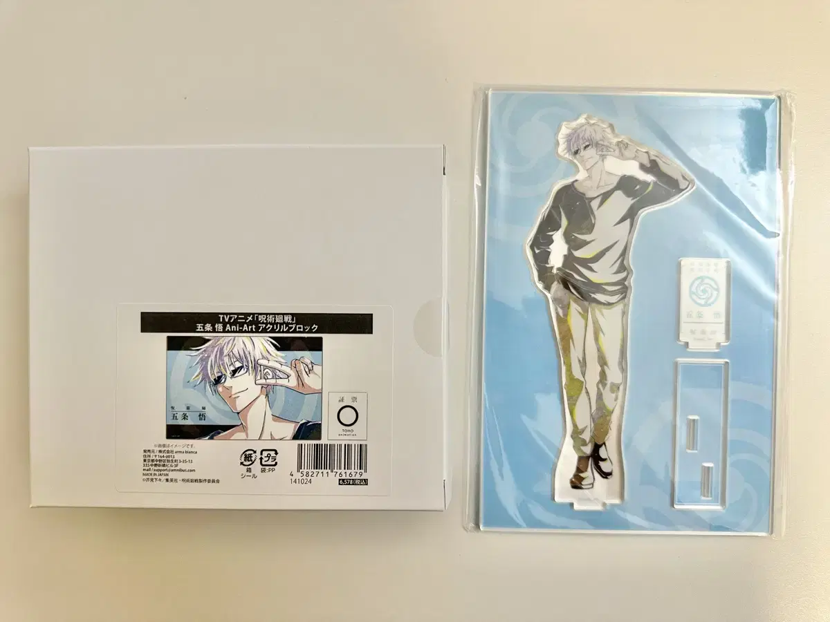 Zuu Spinning Aniart Gojo Acrylic Block + Acrylic Stand Bulk