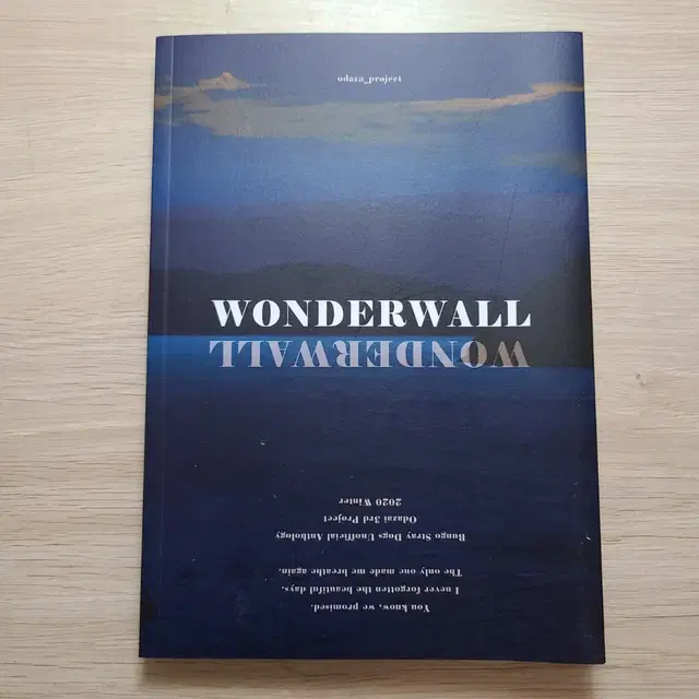 문스독 오다자 앤솔로지 Wonderwall 한정판 풀세트