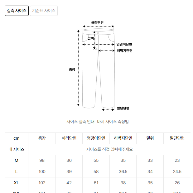 퍼스탭 쿨믹스 와이드 린넨 라이크 롱팬츠  블랙L , 인디고L