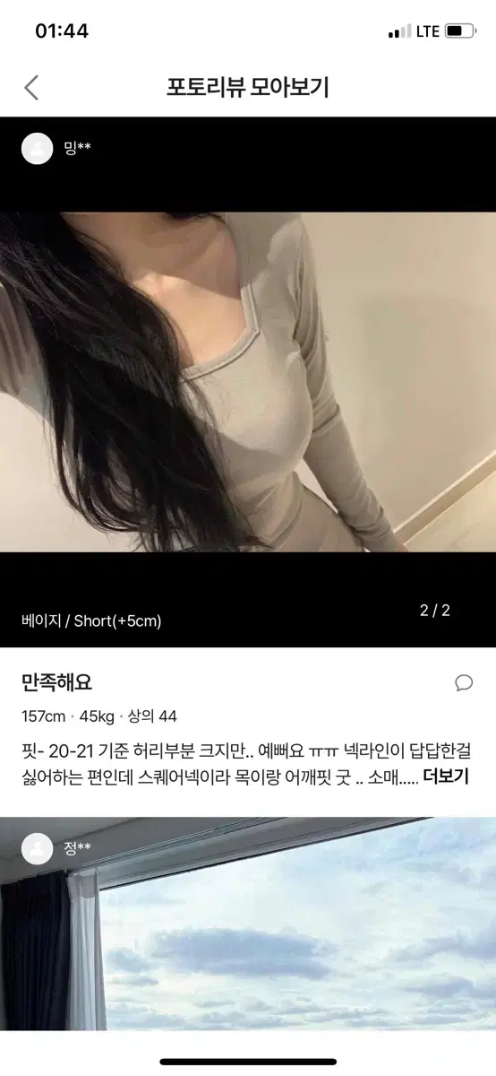 모디핏 미니원피스 베이지 short