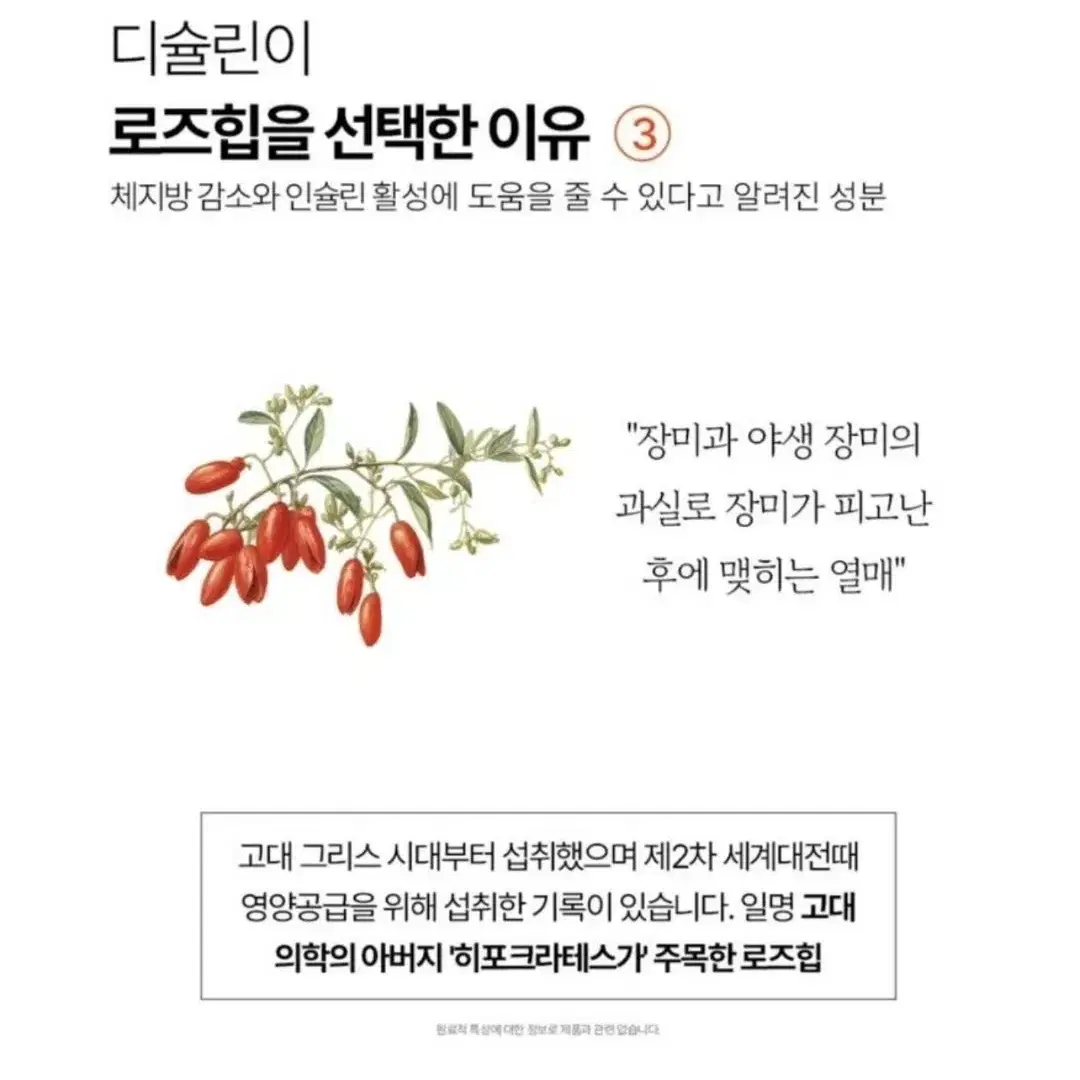 (무료배송) 체질개선 다이어트