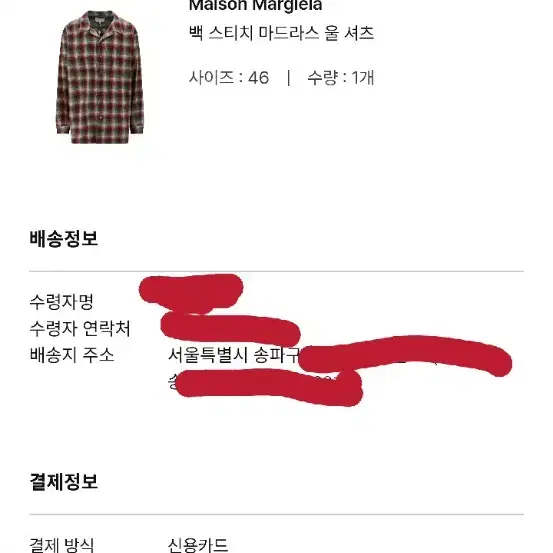 마르지엘라 23ss 펜들턴 체크 셔츠 (46 size)