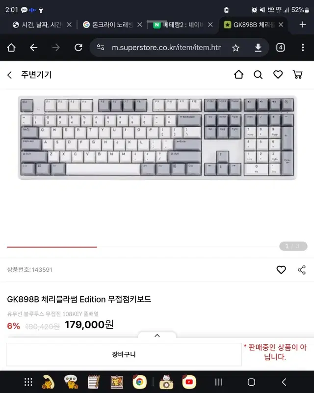 한성 Gk898B