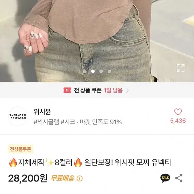 긴팔 유넥티 블랙 사이즈업 (에이블리 위시윤)