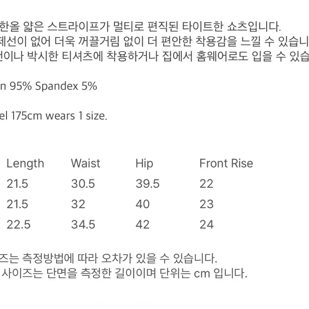 누아누 토르타 쇼츠 멀티 2사이즈