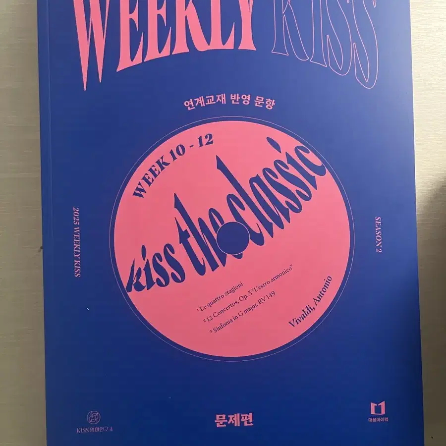 션티 weekly kiss 위클리 키스 10-12