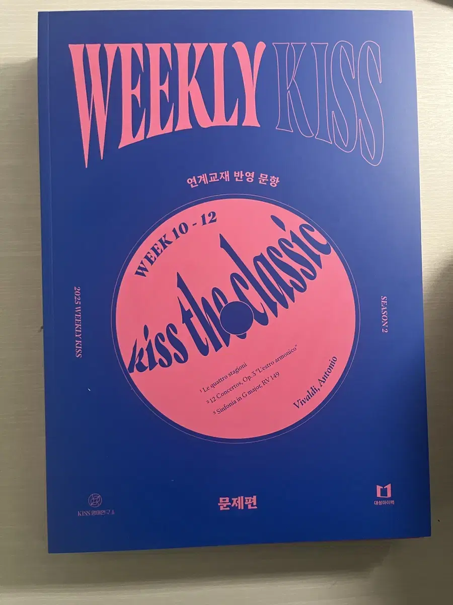 션티 weekly kiss 위클리 키스 10-12