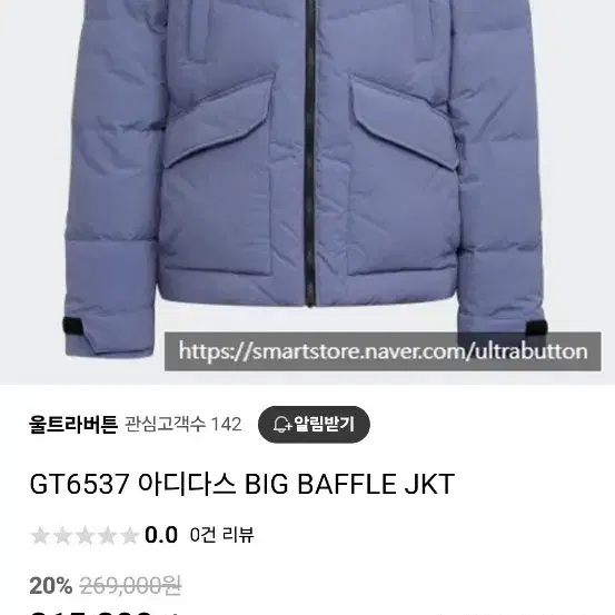 21년식 아디다스 BIG BAEFLE JKT 패딩 105