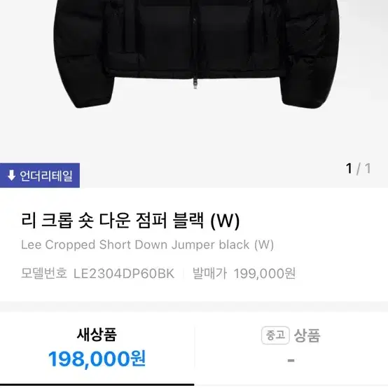 lee 패딩 리 크롭 숏 다운 점퍼