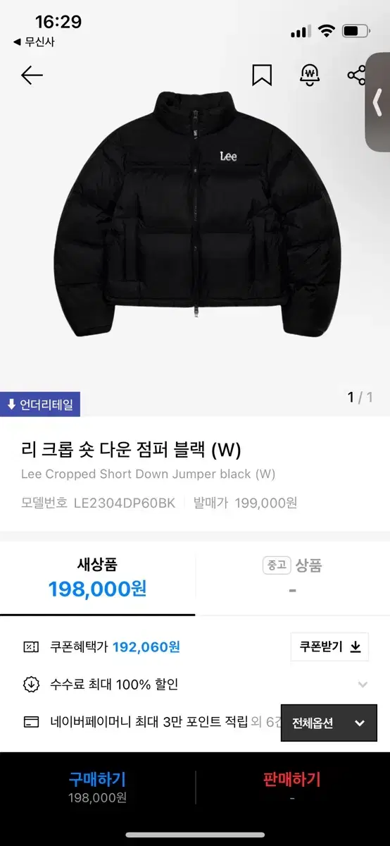 lee 패딩 리 크롭 숏 다운 점퍼