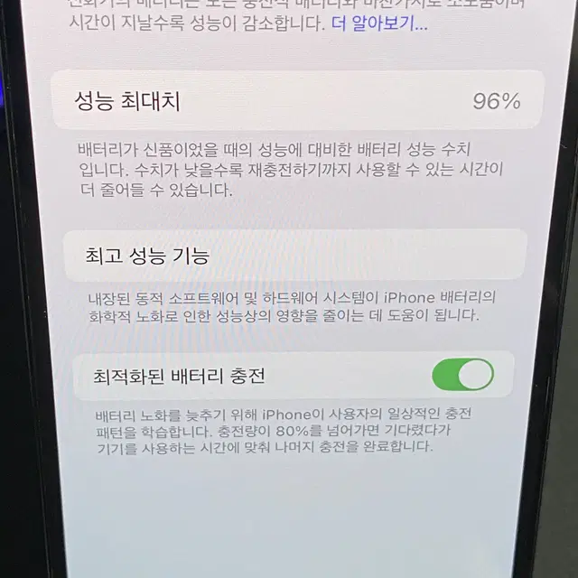 아이폰14프로 블랙 256 배터리성능96%