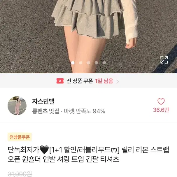 언발 셔링 트임 긴팔