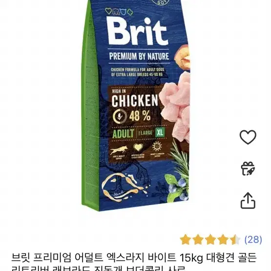 브릿 어덜트 엑스라지 바이트 사료 15kg