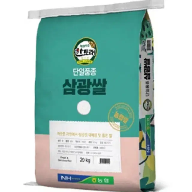 번개최저가 농협양곡 삼광쌀 상등급 20KG 23년햅쌀 39490원