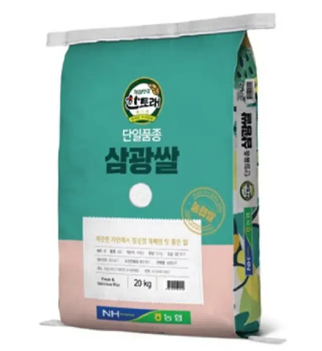 번개최저가 농협양곡 삼광쌀 상등급 20KG 23년햅쌀 39490원