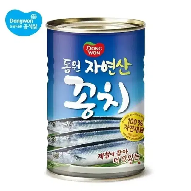 동원 꽁치 400g 4캔 통조림