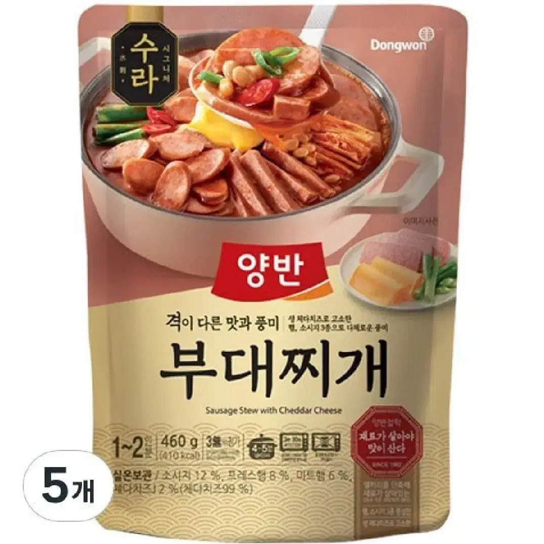 양반 수라 부대찌개 460G 5개 무료배송