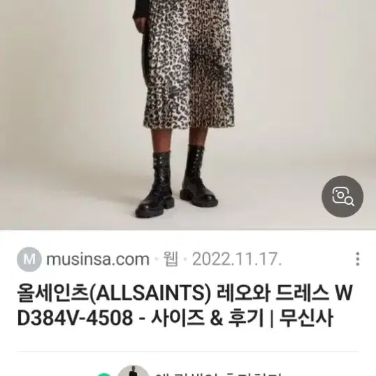 택채 새상품    Allsaints 슬립드레스