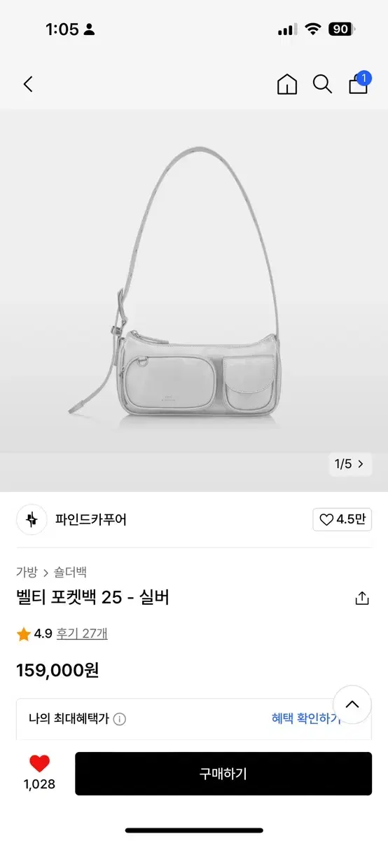 파인드카푸어 벨티 포켓백 25 실버