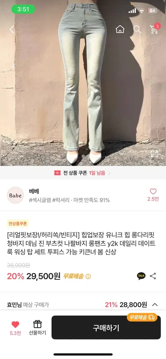 에이블리 데님 부츠컷 M