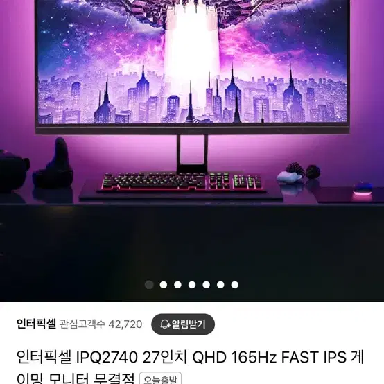 IPQ2740 27인치 QHD 165Hz FAST IPS 중고입니다.